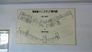 城光寺野球場