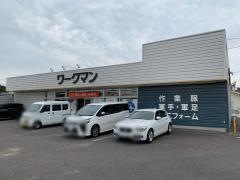 ワークマン　美濃加茂店