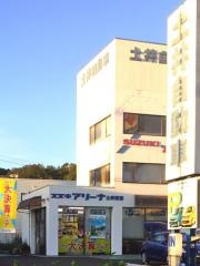 スズキアリーナ土井東濃