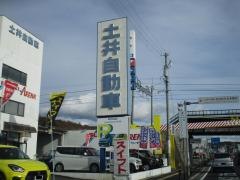 スズキアリーナ土井東濃