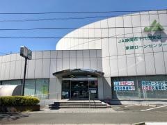 ＪＡ静岡市千代田支店