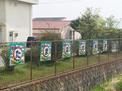 玉穂幼稚園
