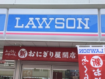 マーケットピア ローソン 静岡馬渕三丁目店 静岡市駿河区馬渕