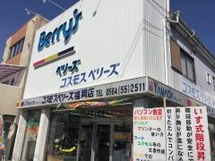 コスモベリーズ福岡店