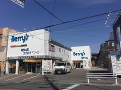 コスモベリーズ福岡店