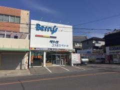 コスモベリーズ福岡店