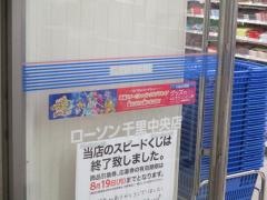 ローソン　千里中央店