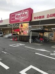 マックスバリュ　北条店