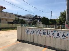 西大寺保育園