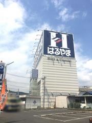 はるやま福山沖野上店