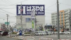 はるやま福山沖野上店