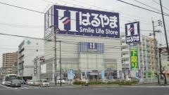 はるやま福山沖野上店