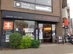 ブックスキューブリック箱崎店