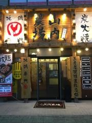 山内農場　みずほ台東口駅前店