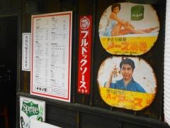 チキン堂
