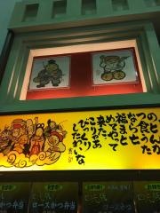 かつ喜和歌山店