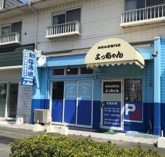 広島風お好み焼よっちゃん