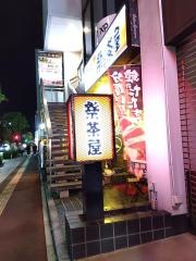 祭り茶屋
