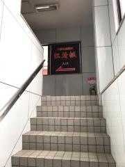 紅浩楓