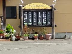 たちばな大田原店