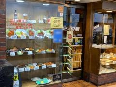 紀の国屋