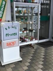 グリーンハウス