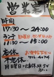 竜の字
