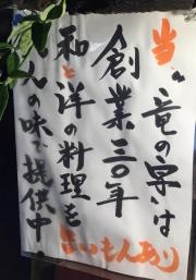 竜の字