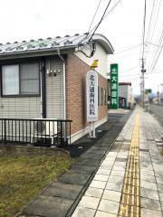 北大通歯科医院