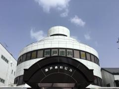 瀬戸歯科医院