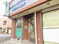 大内歯科クリニック