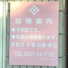 菊地歯科医院