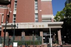 富永病院