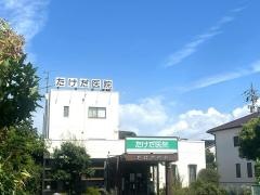 たけだ医院