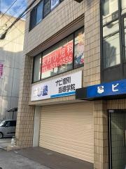 米村小児科