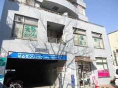 はるなクリニック