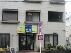 藤田動物病院