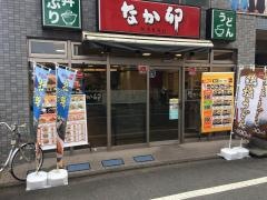なか卯　秋津店