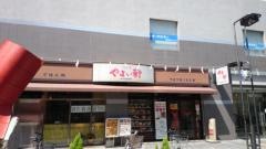 やよい軒　伊勢佐木町店