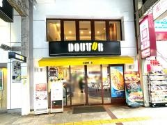 ドトールコーヒーショップ　ＪＲ三宮東口店
