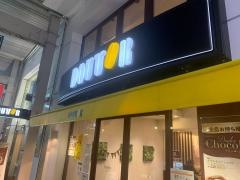 ドトールコーヒーショップ　ＪＲ三宮東口店