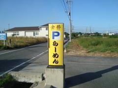 ゴルトン（金豚）