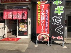 ラーメンとん太　大洗店