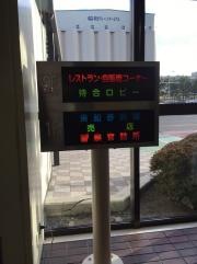八戸港フェリーターミナル