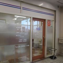 町田歯科クリニック