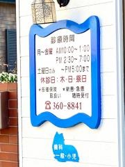 あおぞら歯科クリニック