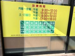 コスモス歯科診療所