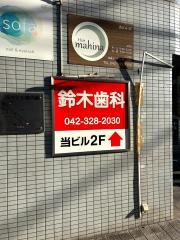 鈴木歯科医院