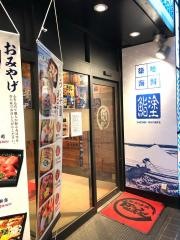 すしまみれ新宿店