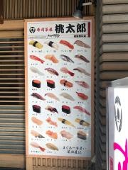 桃太郎池袋店